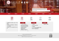 大连交通大学图书馆