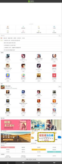 木蚂蚁安卓应用市场