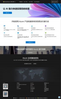 Azure云计算网