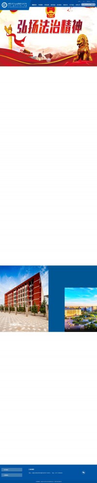 内蒙古电子信息职业技术学院