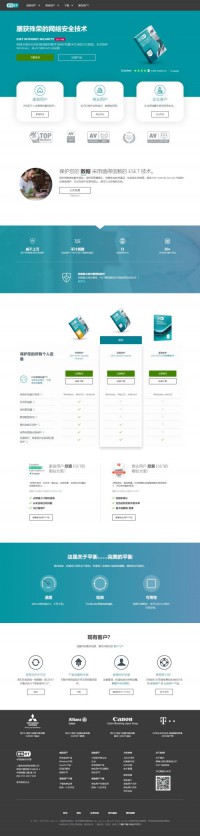 ESET NOD32中国