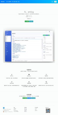emlog个人博客系统