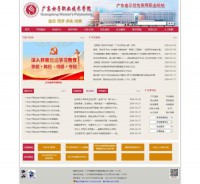 广东女子职业技术学院