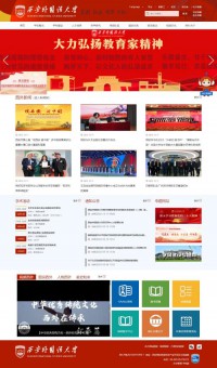 西安外国语大学