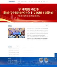 中国电子信息产业集团有限公司