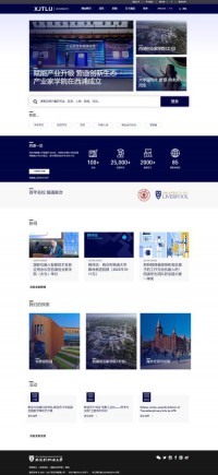 西交利物浦大学