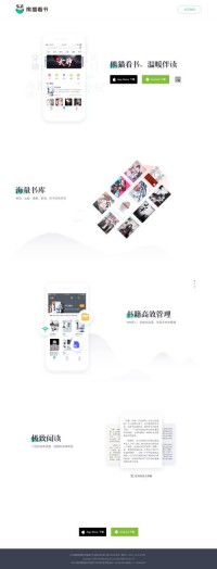 熊猫看书软件
