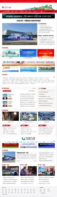 人民网湖南频道