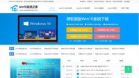 Windows10系统之家