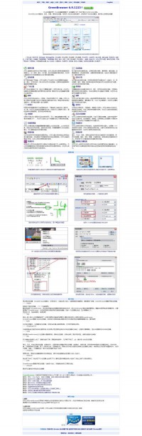 GreenBrowser浏览器