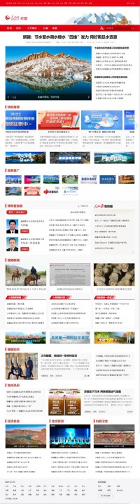 人民网新疆频道