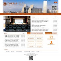 广西医科大学研究生学院
