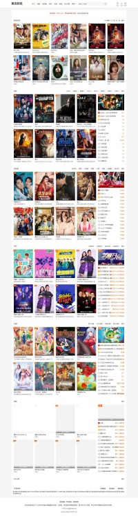 省钱王、果冻影院