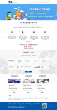 乐聘移动招聘软件