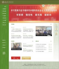 广东第二师范学院