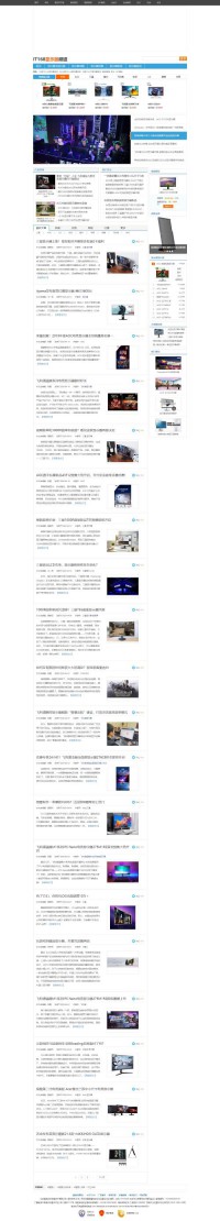 IT168显示器频道