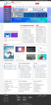 中国触摸屏网与液晶网