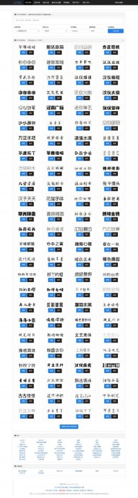 艺术字体在线生成器网站