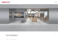深圳天奇品牌设计网