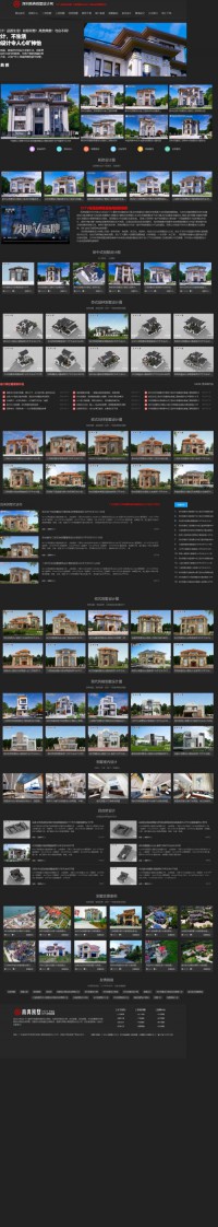 深圳高典别墅设计网