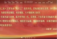 哈尔滨工程大学