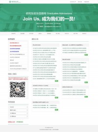 华东师范大学研究生招生信息网