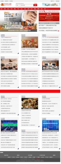 中国食品网