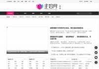 主妇网美食频道