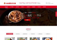 五酝滋卤菜培训中心