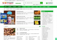 火爆食品饮料招商网