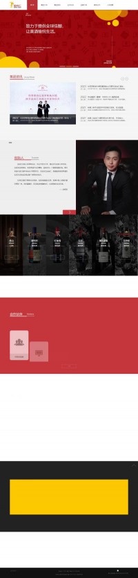 品尚红酒网