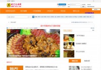 厨艺交流网