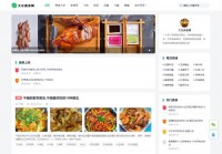 大众美食网