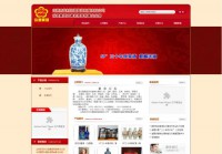 山西杏花村汾酒集团有限责任公司