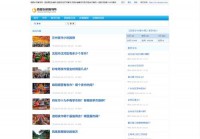 西部美食娱乐网