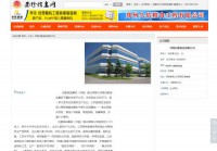 白象食品集团（河南）面业有限公司