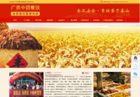 广西中团餐饮管理有限公司