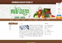 凤县嘉陵绿谷农业科技开发有限公司