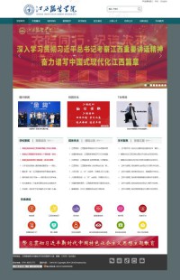 江西服装学院网站