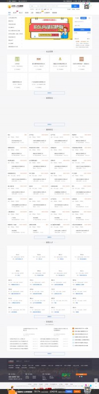 东莞人才招聘网