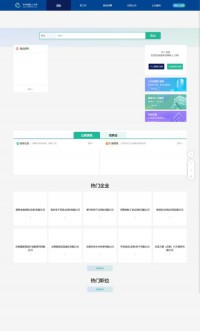苏州高新人才网