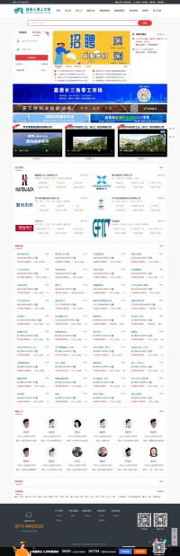 嘉善人事人才网