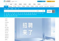 人才职业网