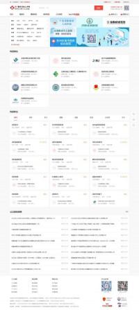 中国卫生人才网