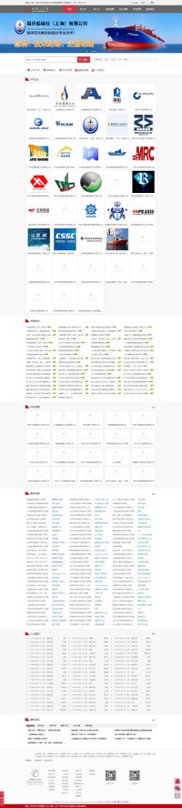中国船舶人才网
