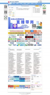 大连人力资源市场网