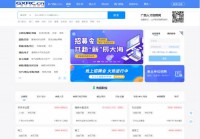 广西人才招聘网