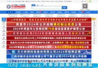 南昌人才招聘网