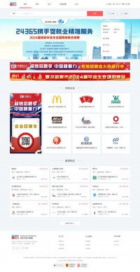 中华英才网_校园招聘