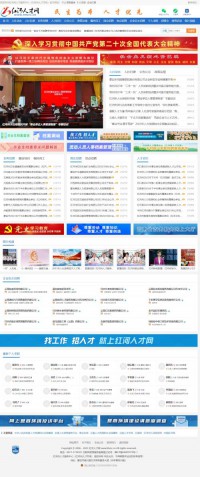 红河人才网站